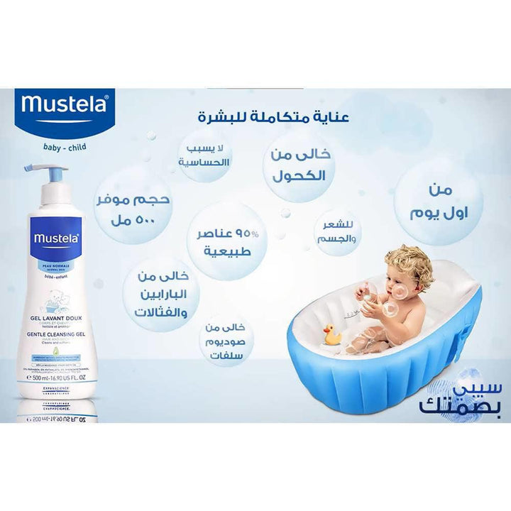 موستيلا جل منظف لطيف (500 مل) | Mustela - kidzmarket