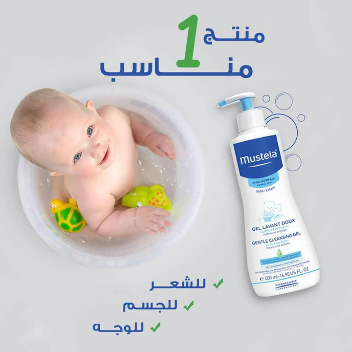موستيلا جل منظف لطيف (500 مل) | Mustela - kidzmarket
