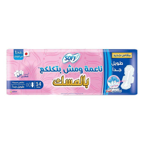 فوط صحية سوفي طويلة جدا ماكسي مش بتكلكع (32 سم) | (14 قطعة) | Sofy